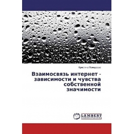 More about Vzaimosvyaz' internet - zavisimosti i chuvstva sobstvennoj znachimosti