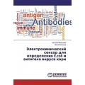 Jelektrohimicheskij sensor dlya opredeleniya E.coli i antigena virusa kori