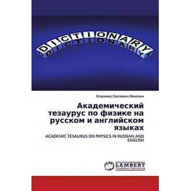 More about Akademicheskij tezaurus po fizike na russkom i anglijskom qzykah