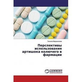 More about Perspektiwy ispol'zowaniq artishoka kolüchego w farmacii