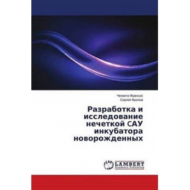 More about Razrabotka i issledovanie nechetkoj CAU inkubatora novorozhdennyh