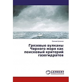 More about Gryazevye vulkany Chernogo morya kak poiskovyj kriterij gazogidratov