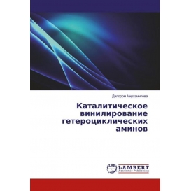 More about Kataliticheskoe vinilirovanie geterociklicheskih aminov