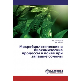 More about Mikrobiologicheskie i biohimicheskie processy v pochve pri zapashke solomy