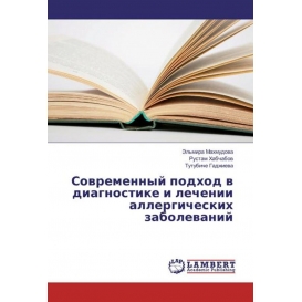 More about Sovremennyj podhod v diagnostike i lechenii allergicheskih zabolevanij