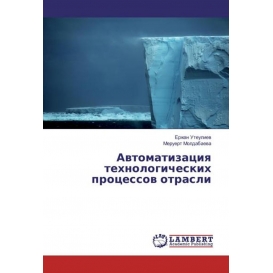 More about Avtomatizaciya tehnologicheskih processov otrasli