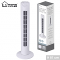 Urban Living - Turmventilator-Säule 81cm - Weiß